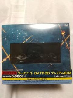 Amazon.co.jp: ダークナイト BATPODプレミアムBOX(2枚組) 【初回