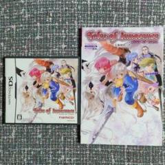テイルズ オブ イノセンス 攻略本 2点セット