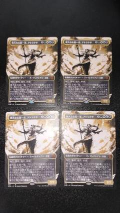 MTG　偉大なる統一者、アトラクサ　ロゴ付　２枚 ミントモール / MINT GAMES MTG(東日本橋) / 【ONE】【ENG