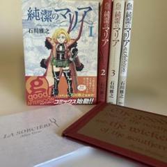 ✴︎全巻初版帯付き✴︎プラスティック・メモリーズ 1~3巻 全巻セット 祐佑 小説 初版】プラスティック・メモリーズ 全巻(1～3) 漫画 ＋ 小説 4冊