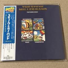 スティーヴ・ミラー・バンド / アブラカダブラ (紙) - DISK HEAVEN