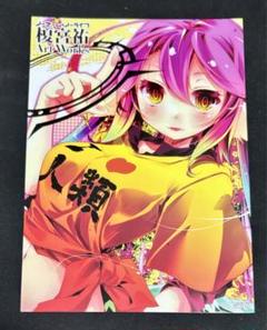 ノーゲーム・ノーライフ　購入特典イラストカード ノーゲーム・ノーライフ_プレミアムポストカードホルダー01/空
