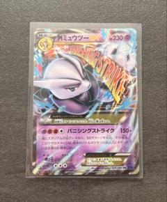2025年最新】ポケモンカード mミュウツーexの人気アイテム
