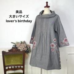 楽天市場】【2024年春夏新作30％OFF!!】ラヴァーズ バースデイ