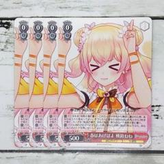 2025年最新】桃鈴ねね ヴァイスの人気アイテム - メルカリ