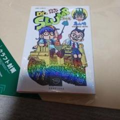 ドクタースランプ 完全版 11巻抜けあり　全巻セット 全巻初版　アラレちゃん Dr.スランプ 完全版 11 (ジャンプコミックス) | 鳥山 明 |本