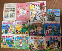 フォセット 作品抄訳 マドレーヌ イソップ物語 外国絵本 54冊
