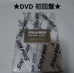 SnowMan ASIA TOUR 2D.2D. DVD 初回盤