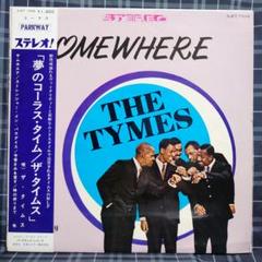 超レア盤ザ・タイムス THE•TYMES 夢のコーラスタイム 日本盤レコード 超レア盤ザ・タイムス THE•TYMES 夢のコーラスタイム 日本盤
