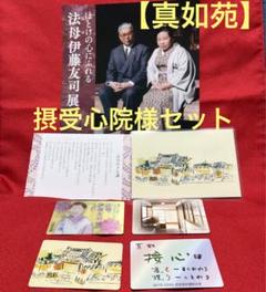 2025年最新】摂受心院様の人気アイテム - メルカリ