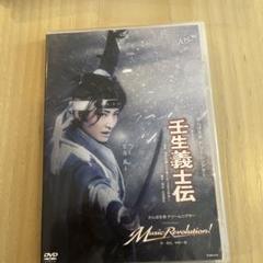 宝塚歌劇 雪組「壬生義士伝 Music Revolution!」DVD