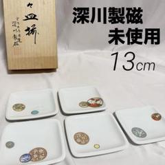 2025年最新】深川 角皿の人気アイテム - メルカリ