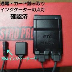バイク用 ETC ミツバ BE31 【792】 2025年最新】バイク ETC ミツバの人気アイテム - メルカリ