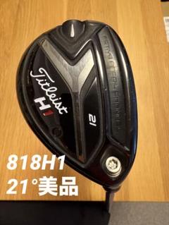 【名器•2本MCIセット】タイトリスト 818H1 ユーティリティ　4U・5U ユーティリティー タイトリスト 818H1 ユーティリティ (日本仕様