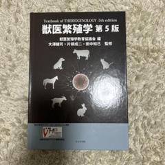 裁断済　小動物のための東洋獣医学 : 基礎から実践まで　獣医向け Amazon.co.jp: 小動物のための東洋獣医学: 基礎から実践まで : 本