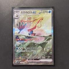 2025年最新】超電ブレイカー ミロカロス sarの人気アイテム