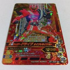 ガンバライジング「仮面ライダードライブ タイプトライドロン」