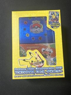 ポケモンカードワールドチャンピオンシップ2023 横浜記念デッキ ポケモンワールドチャンピオンシップス2023横浜 記念デッキ