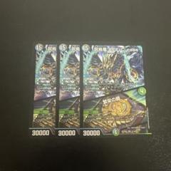 専用　呪鳥竜ACE-Curase 16枚 Auzesu's Cube | Duel Masters Wiki | Fandom