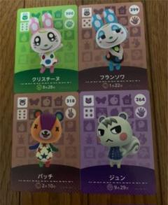 あつまれどうぶつの森 amiiboカード