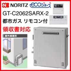 給湯器 都市ガス 20号の中古/未使用品 - メルカリ 給湯器 都市ガス 20号の中古/未使用品 - メルカリ