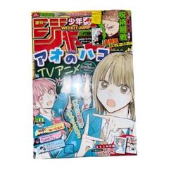 在庫処分セール 2025年最新】週刊少年ジャンプ 2024年44号の人気アイテム メルカリ - 小物