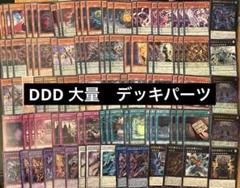 遊戯王　DDDデッキパーツセット　サーベイヤー、書籍カード他　② 61z9M0fkHML._UF350,350_QL50_.jpg