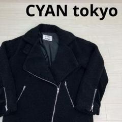 CYAN tokyo シアントーキョー オーバーサイズボアライダースジャケットのサムネイル