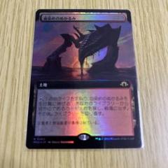 血染めのぬかるみ KTK Foil Foil】《血染めのぬかるみ/Bloodstained Mire》[KTK] 土地R