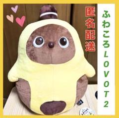 ふわころ LOVOT ぬいぐるみ BIG 2個セット LOVOT[らぼっと]』のプライズ第2弾が登場！大好評の「ふわころ