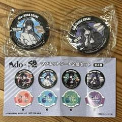 未使用・新品　Ado プレートセットジョージア 2025年最新】Yahoo!オークション -#adoの中古品・新品・未使用品一覧