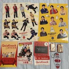 QuizKnock まとめ売り QuizKnock まとめ売り｜Yahoo!フリマ（旧PayPayフリマ）