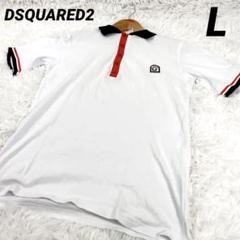 希少モデル　DSQUARED2 半袖ポロシャツ　ロゴ入り　Lのサムネイル