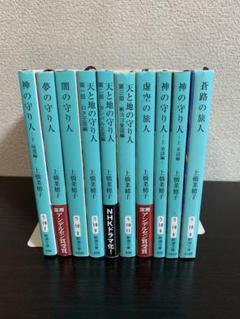 守り人シリーズ 文庫10冊セット 上橋菜穂子 NHKドラマ原作