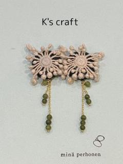 ミナペルホネン⚮̈ handmadeピアス***light net/Green ミナペルホネン ring flower くるみボタン ピアス/イヤリング