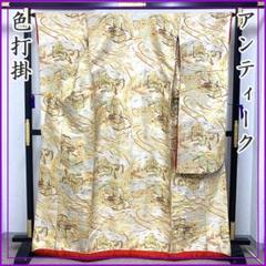 411w12〇アンティーク 金糸 色打掛 結婚式 ブライダル お色直し〇状態良好 411w12〇アンティーク 金糸 色打掛 結婚式 ブライダル お色直し