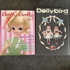 ドーリィ・ドーリィ v.2〜v.17   16冊セット 2025年最新】dolly dollyの人気アイテム - メルカリ