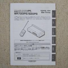 コムテック WR820PS トヨタ車専用 プッシュスタートシステム Amazon | コムテック アンサーバック エンジンスターター BeTime
