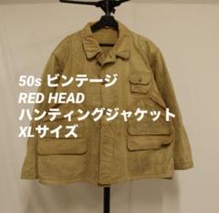 50sビンテージ REDHEAD ハンティングジャケットXLダック m24869356811_1.jpg?1729517668