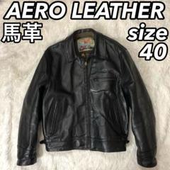 東*風様 エアロレザー　ハイウェイマン　34 Highwayman ハイウェイマン | エアロレザー公式オンラインショップ