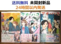 アオのハコ1〜14巻セット｜Yahoo!フリマ（旧PayPayフリマ）