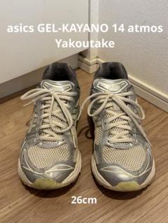 asics GEL-KAYANO ゲルカヤノ14 atmos Yakoutake