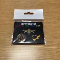 航空自衛隊新田原基地 ネクタイピン 航空祭の招待者向記念品 航空自衛隊新田原基地 ネクタイピン 航空祭の招待者向記念品