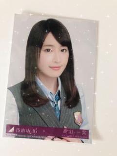 ♡ 高山一実 生写真 ♡