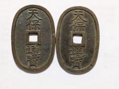 2025年最新】天保通宝 本座広郭の人気アイテム - メルカリ