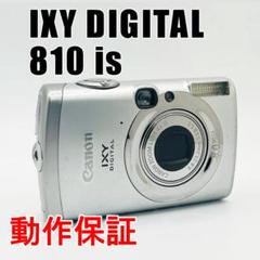 2025年最新】IXY_DIGITAL_810_ISの人気アイテム - メルカリ