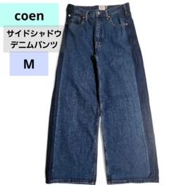 coen サイドシャドウデニムワイドパンツ　Mのサムネイル