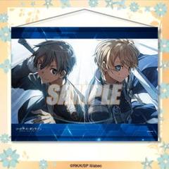 2025年最新】ソードアート・オンライン B2タペストリー ユージオ