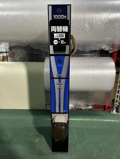 2025年最新】10円 両替機の人気アイテム - メルカリ