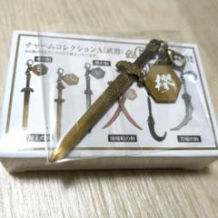 キングダム大将軍の帰還 チャームコレクション - メルカリ